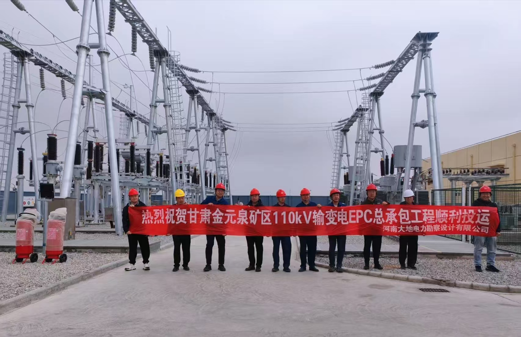 喜报|石包城金元泉矿区110千伏输变电线路EPC总承包项目顺利并网送电